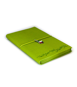 NATIONAL DAY NOTEBOOK 04